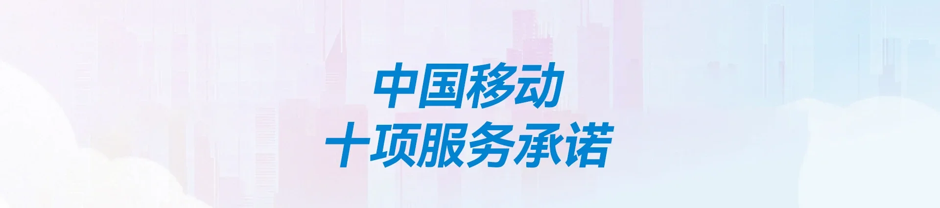 南漳县移动宽带