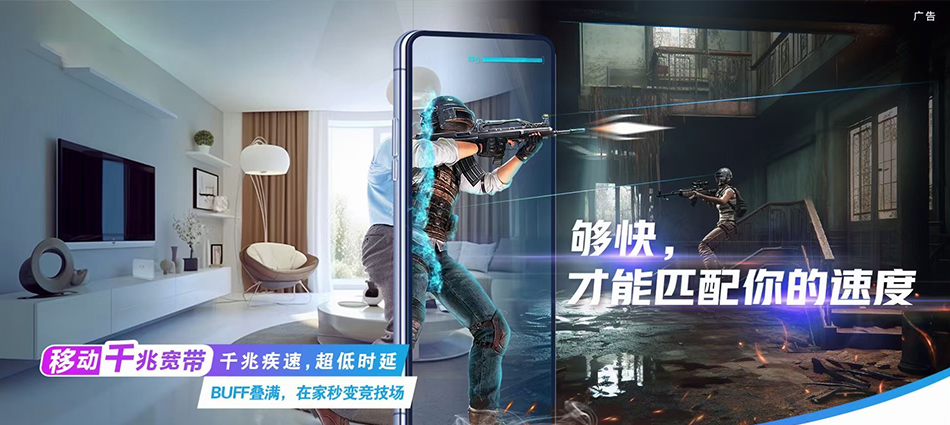 中国移动南漳县移动宽带