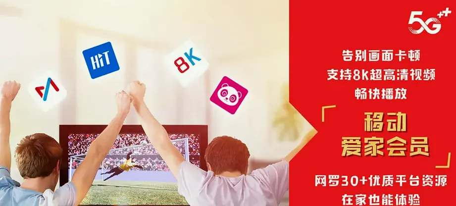 南漳县南漳县城关镇 移动宽带